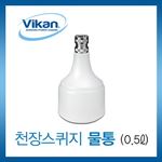 천장 스퀴즈통