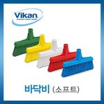 바닥비 (소프트)