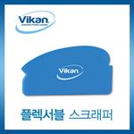 플렉서블 스크래퍼