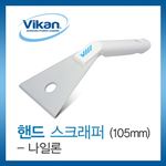 핸드 스크래퍼 (나일론)