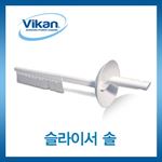 슬라이서 브러쉬