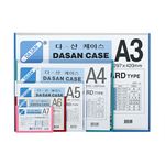 다산케이스 (A3)
