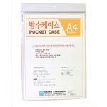 방수 케이스 (A4)