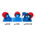 파렛트 단조 캐스터 (JW 85 Series)