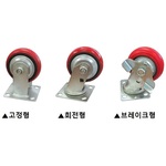 4인치 중하중용 캐스터 (4340 Series)