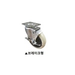 2.5인치 경하중용 캐스터 (9525 Series)