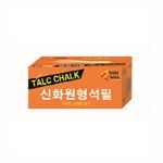 원형석필