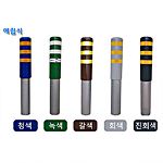 우레탄 볼라드 (DBI-A/M/R)
