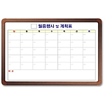 월중 스케줄 보드 (달력형/미식/한글/웬지/W50)