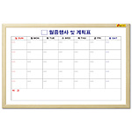 월중 스케줄 보드 (달력형/미식/한글/미송/W50)