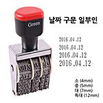 날짜구문 일부인