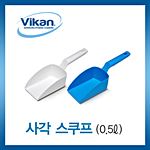 사각 스쿠프