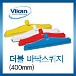 더블 바닥스퀴지
