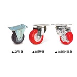 2인치 경하중용 캐스터 (JW 1120 PUP Series)