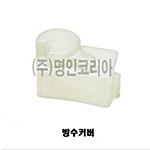 밸콘 구동기커버