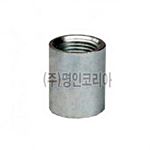 백나사 소켓 - KS인증