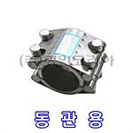 멀티조인트 (동관 더블) S타입