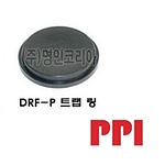 DRF P트랩 전용링 (신형)