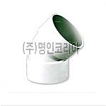PVC 배수용 엘보 (45도)
