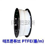 테프론튜브호스 (PTFE)