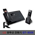유 / 무선 전화기 (GT-8506)