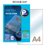 OHP 필름 (레이저용)