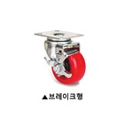 2.5인치 경하중용 캐스터 (JW 1225 PVB Series)