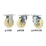 3인치 내열/내한성 캐스터 (JW 2330 NGM Series)