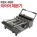 3:1 와이어제본기 (RBX-N80)