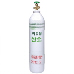 의료용 산소 탱크