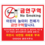 금연 표지판
