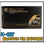 기아 프라이드 카본 인테리어 몰딩 세트 (K-227)