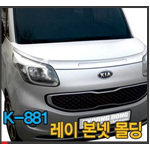 기아 레이 본넷가드 (크롬)