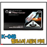 현대 벨로스터 A필러 몰딩 세트