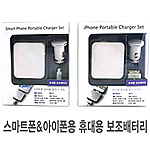 포터블 충전기 세트