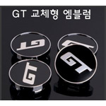 타이어 휠 캡 GT 엠블렘