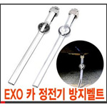 차량용 노면 정전기 방지 벨트