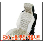 EXO 노블쿠션 겨울시트