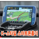 K 스타일 스마트폰 홀더