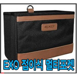 EXO 브라운 접이식 멀티포켓 휴지통