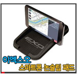 핸드폰 논슬립 패드