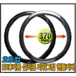EXO 카본 실리콘 파워 그립 핸들커버