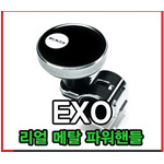 EXO 리얼 메탈 파워핸들