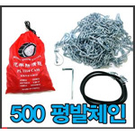 차량용 타이어 사슬체인