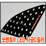 기아 쏘렌토 LED C필러 타공 플레이트