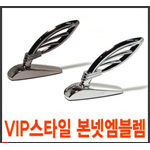차량용 본넷 엠블렘 (크롬)