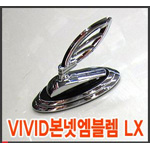 차량용 본넷 엠블렘 (VS-345)