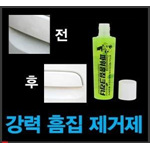 파워흠집크리너