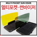 차량용 썬바이저 CD 포켓