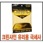 크린샤인극세사